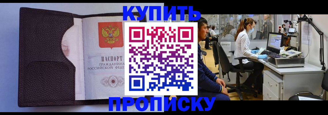 временная регистрация в квартире в Серпухове