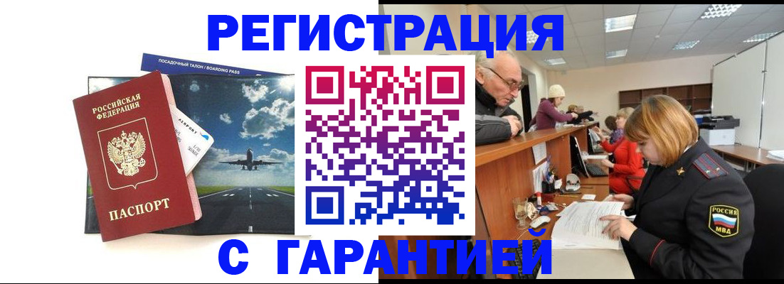 прописка ребенка в Серпухове