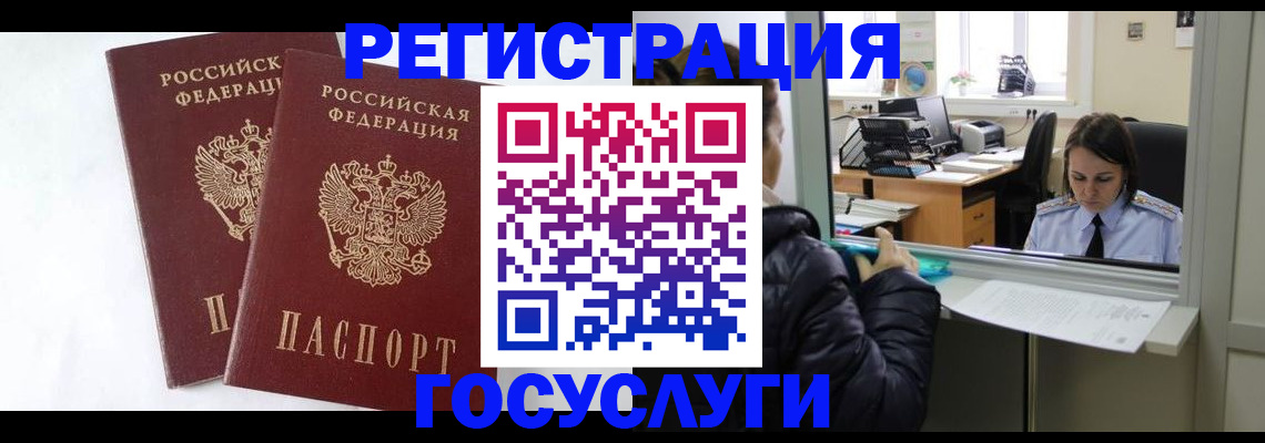 прописка иностранных граждан в Серпухове