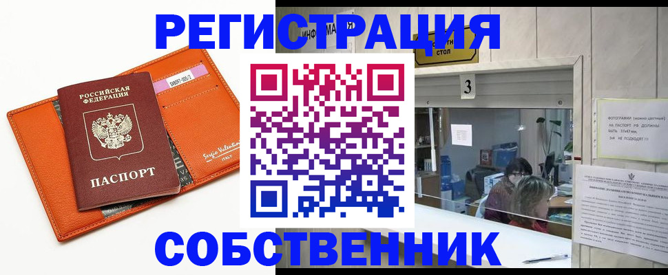 временная регистрация поиск в Серпухове