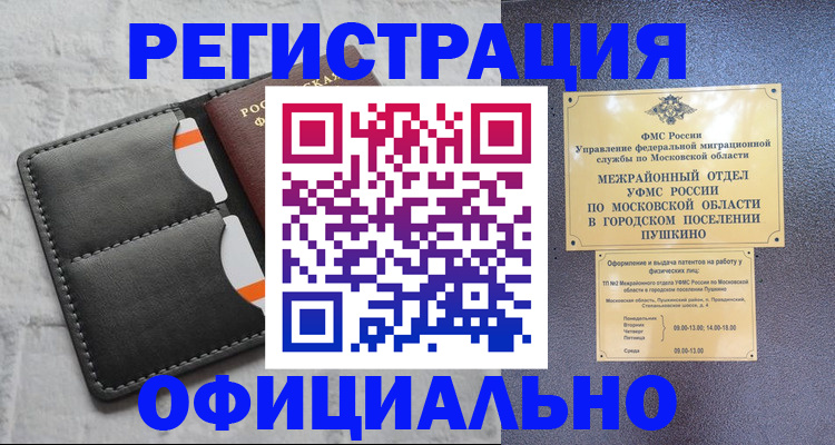 временная регистрация госуслуги в Серпухове