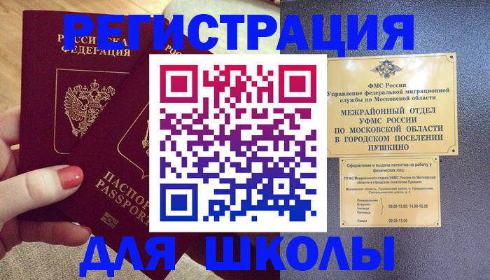 временная регистрация законно в Серпухове